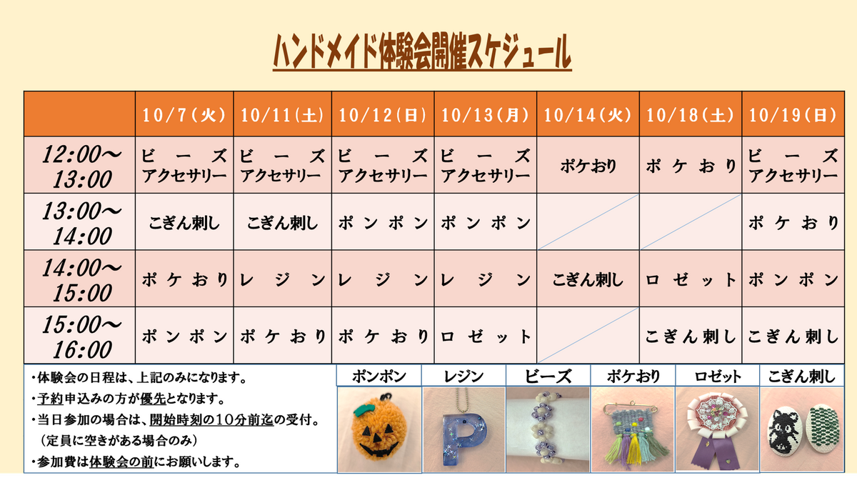 イオン旭川西店